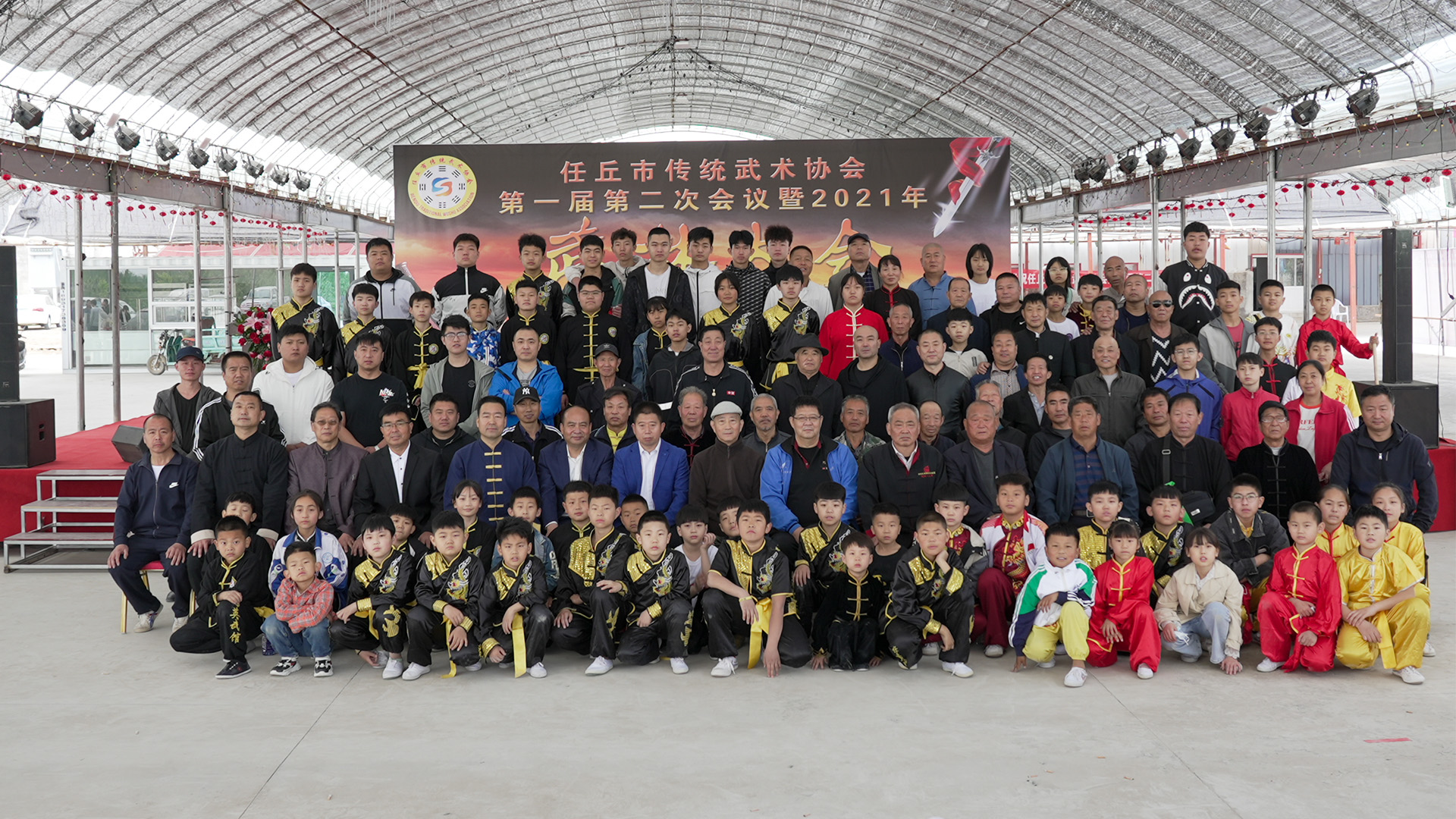 任丘市传统武术协会第一届第二次会议暨2021年武林大会