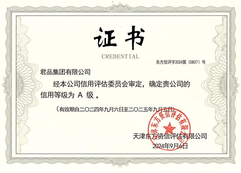 證書