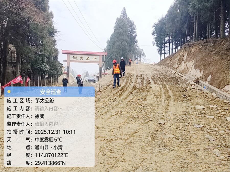 茅田河至太平山林场改建公路项目