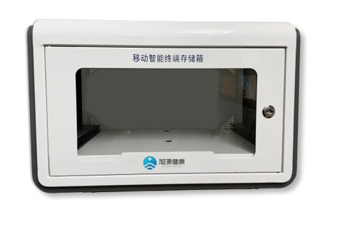 移动智能终端存储箱
