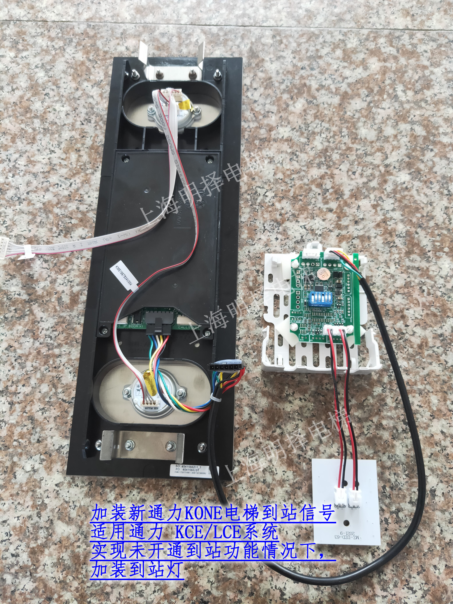 新通力电梯KCE|LCE加装到站信号板MZP-708|