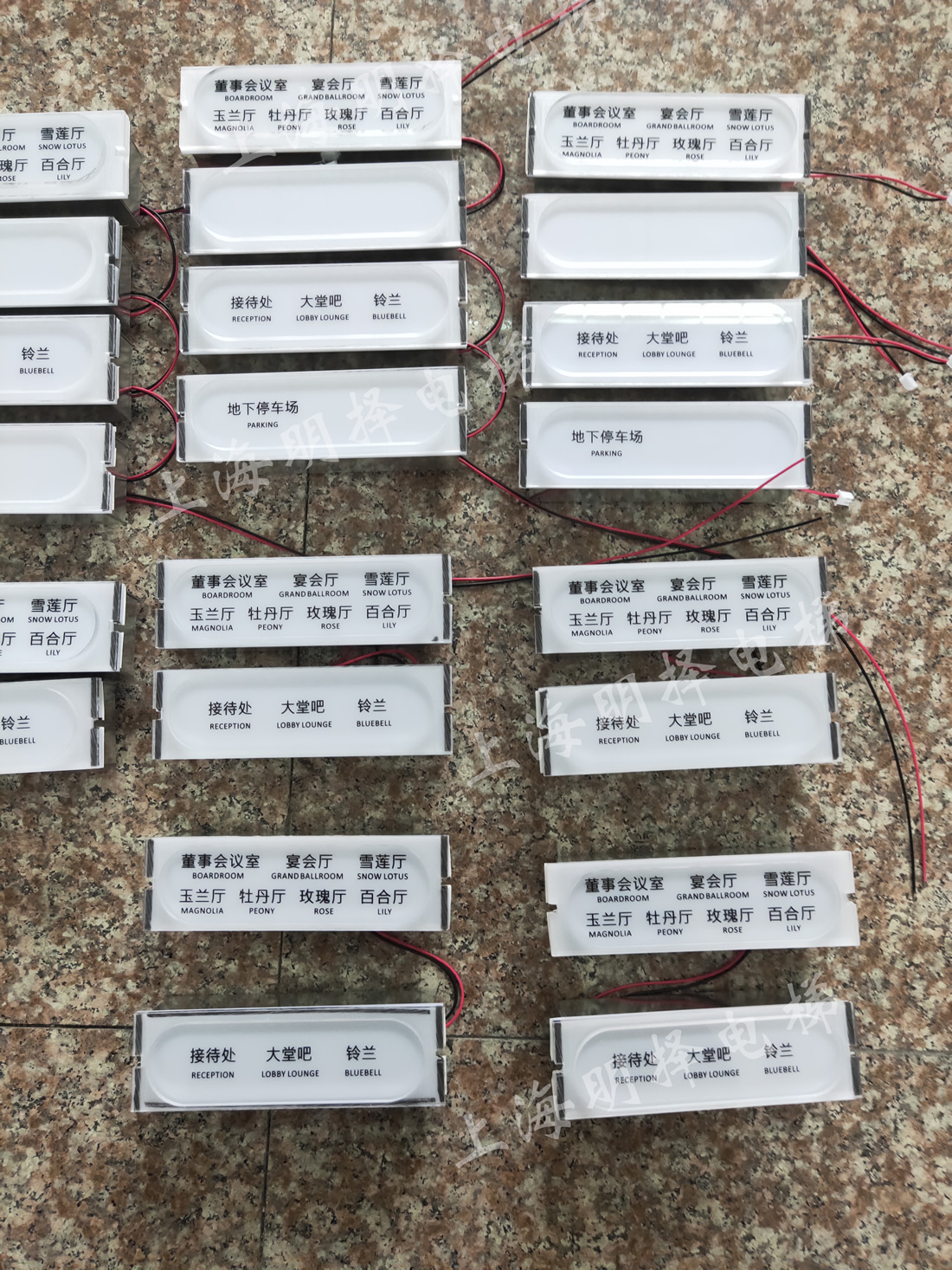 电梯标识牌MZS-802