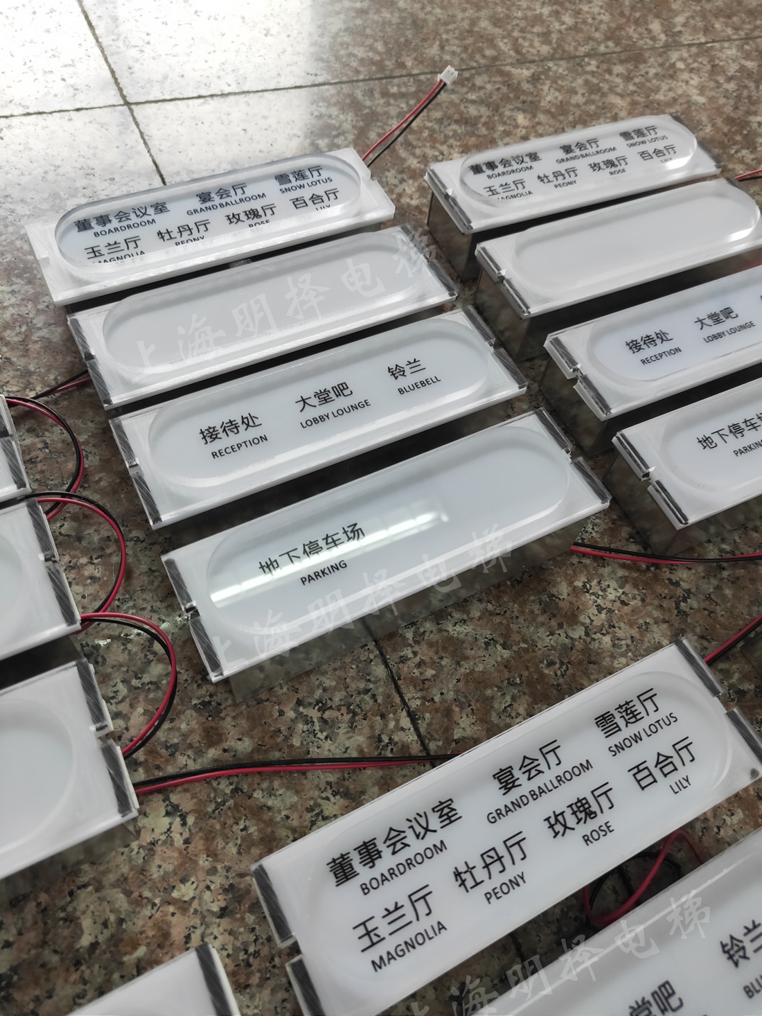 电梯标识牌MZS-802