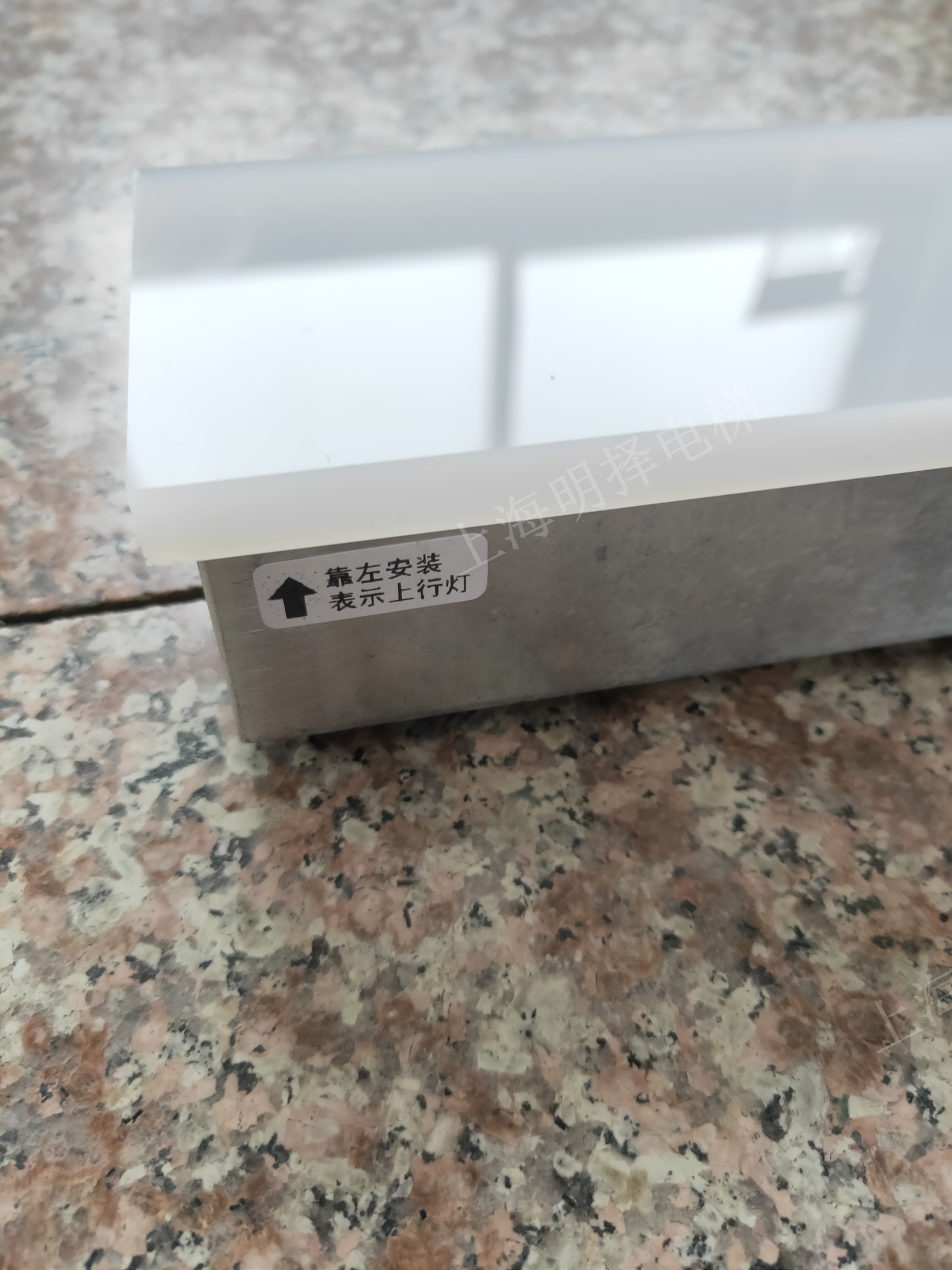 电梯到站灯|报站灯|楼层指示灯|方向提示灯MZD-194