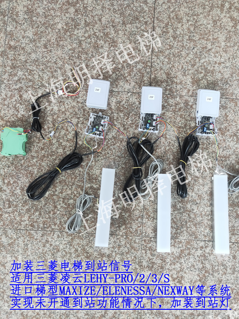 三菱电梯|进口梯|凌云PRO|2|3|S到站信号板MZP-707