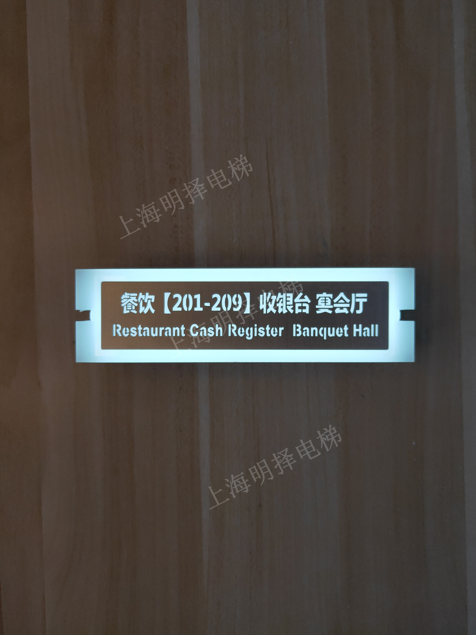 电梯楼层地址牌MZS-806