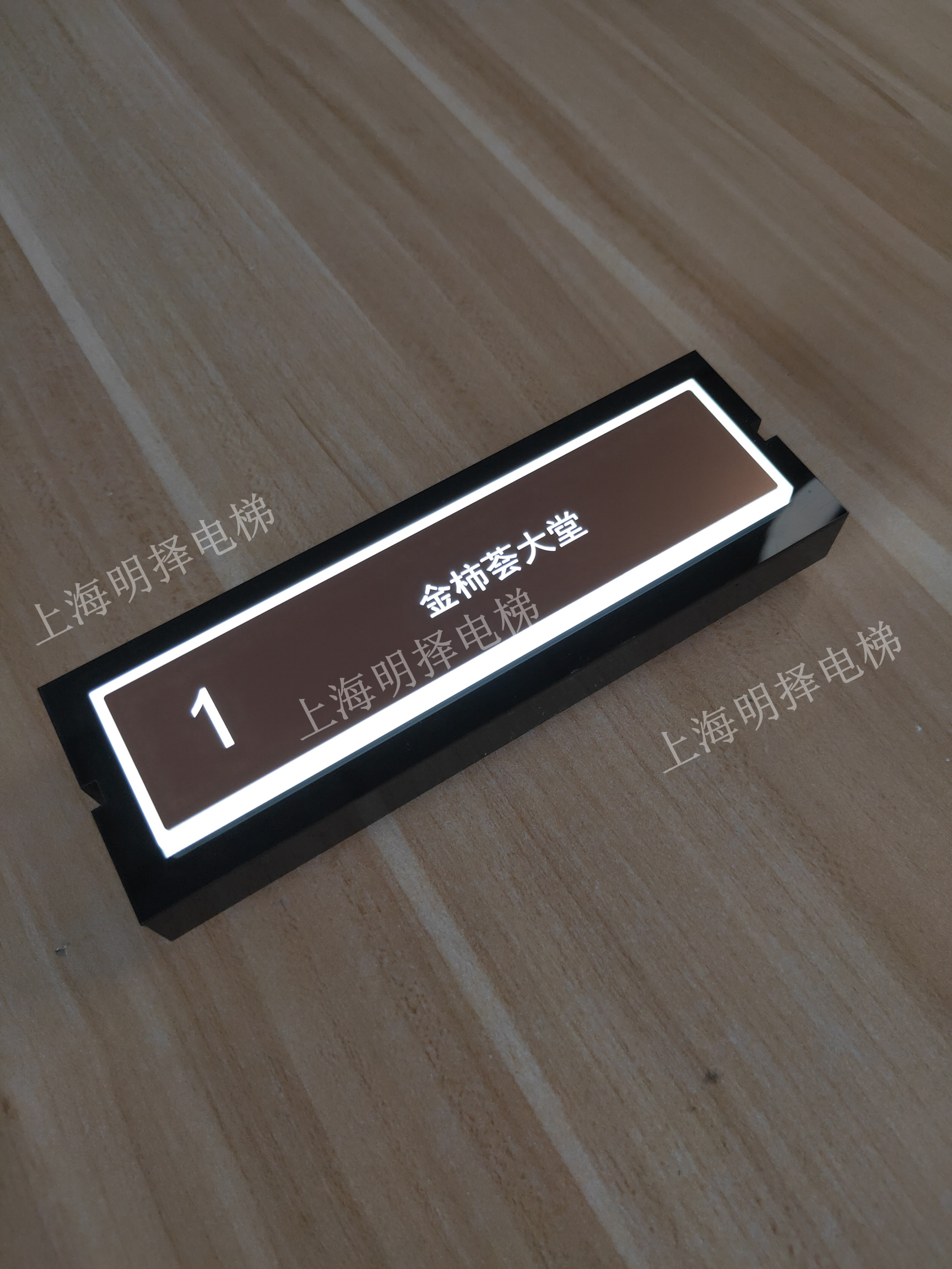 中英文电梯按钮|MZA-549