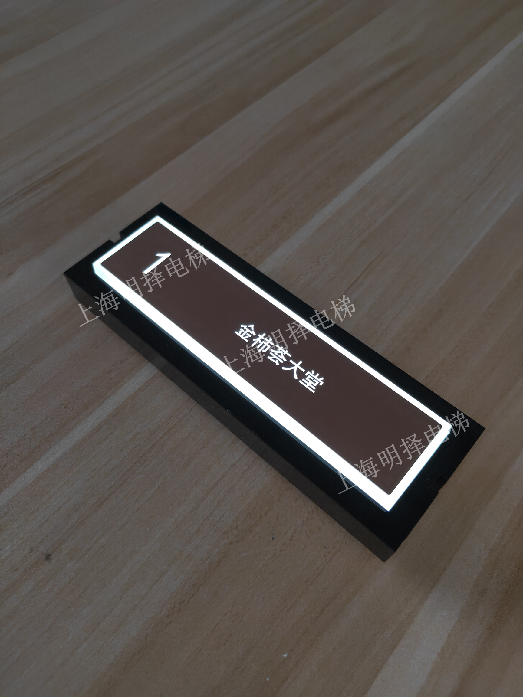 中英文电梯按钮|MZA-549