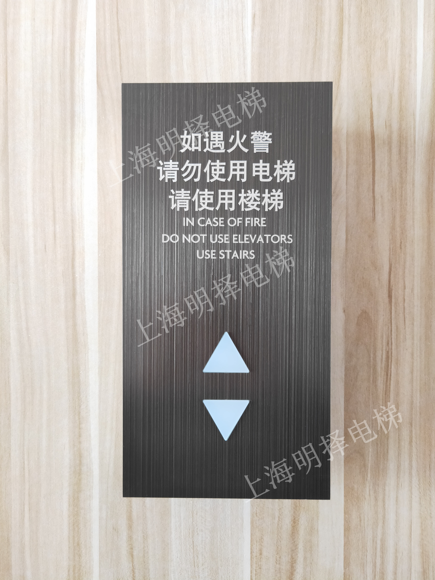 酒店电梯呼梯盒|三角型按钮MZH-270