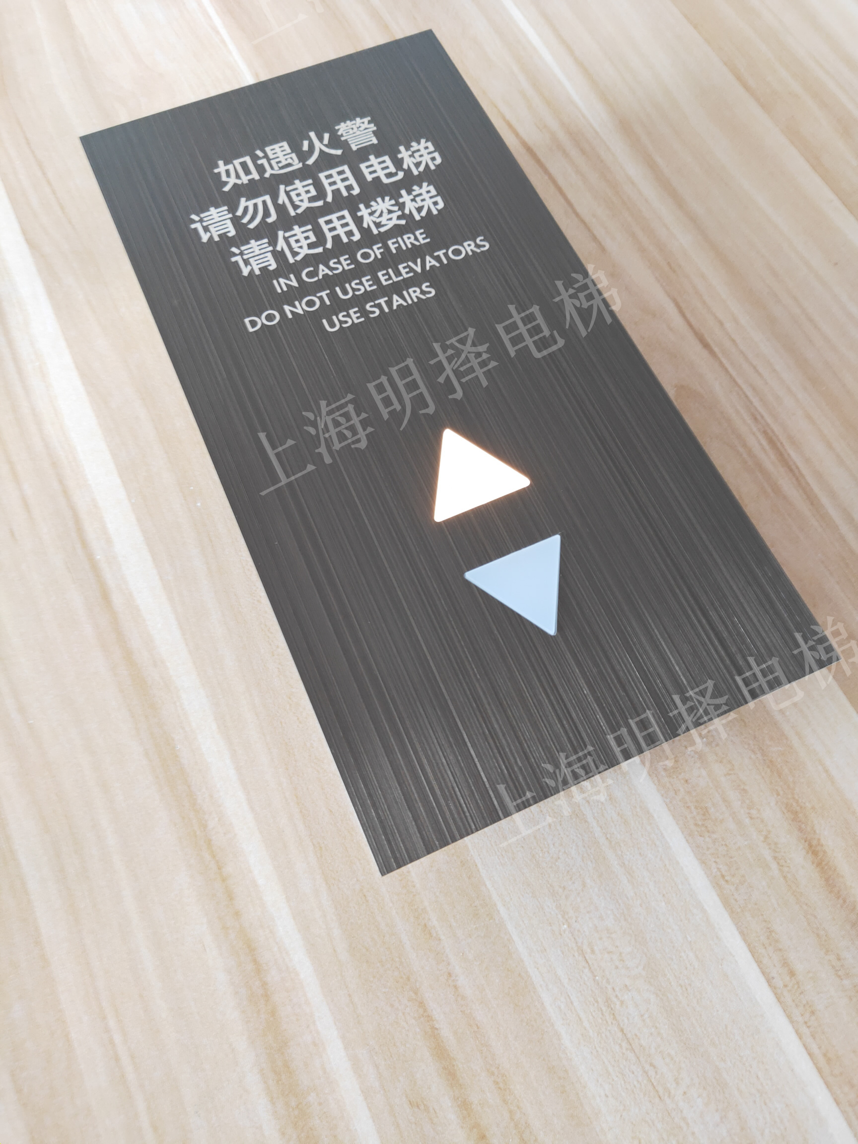 酒店电梯呼梯盒|三角型按钮MZH-270