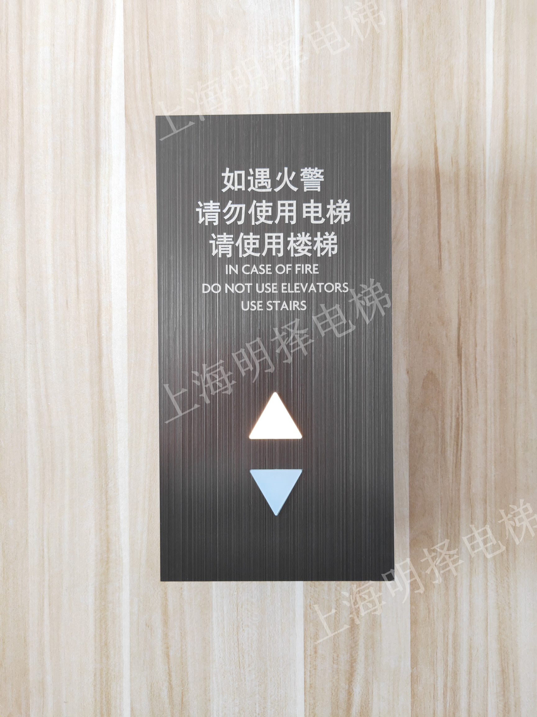 酒店电梯呼梯盒|三角型按钮MZH-270