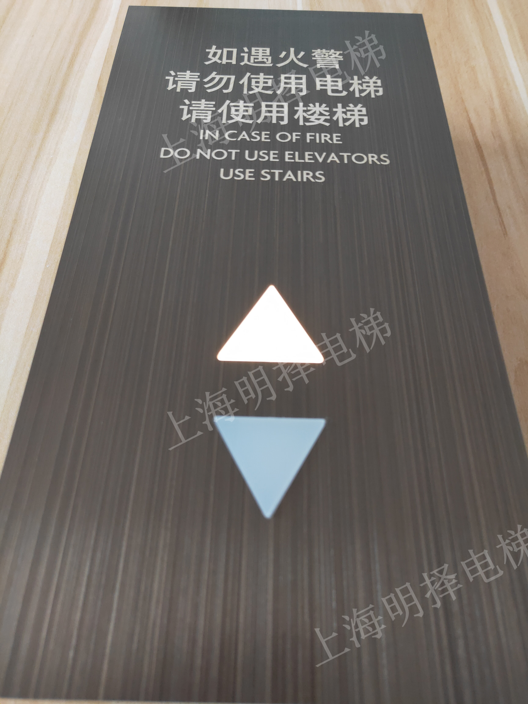 酒店电梯呼梯盒|三角型按钮MZH-270