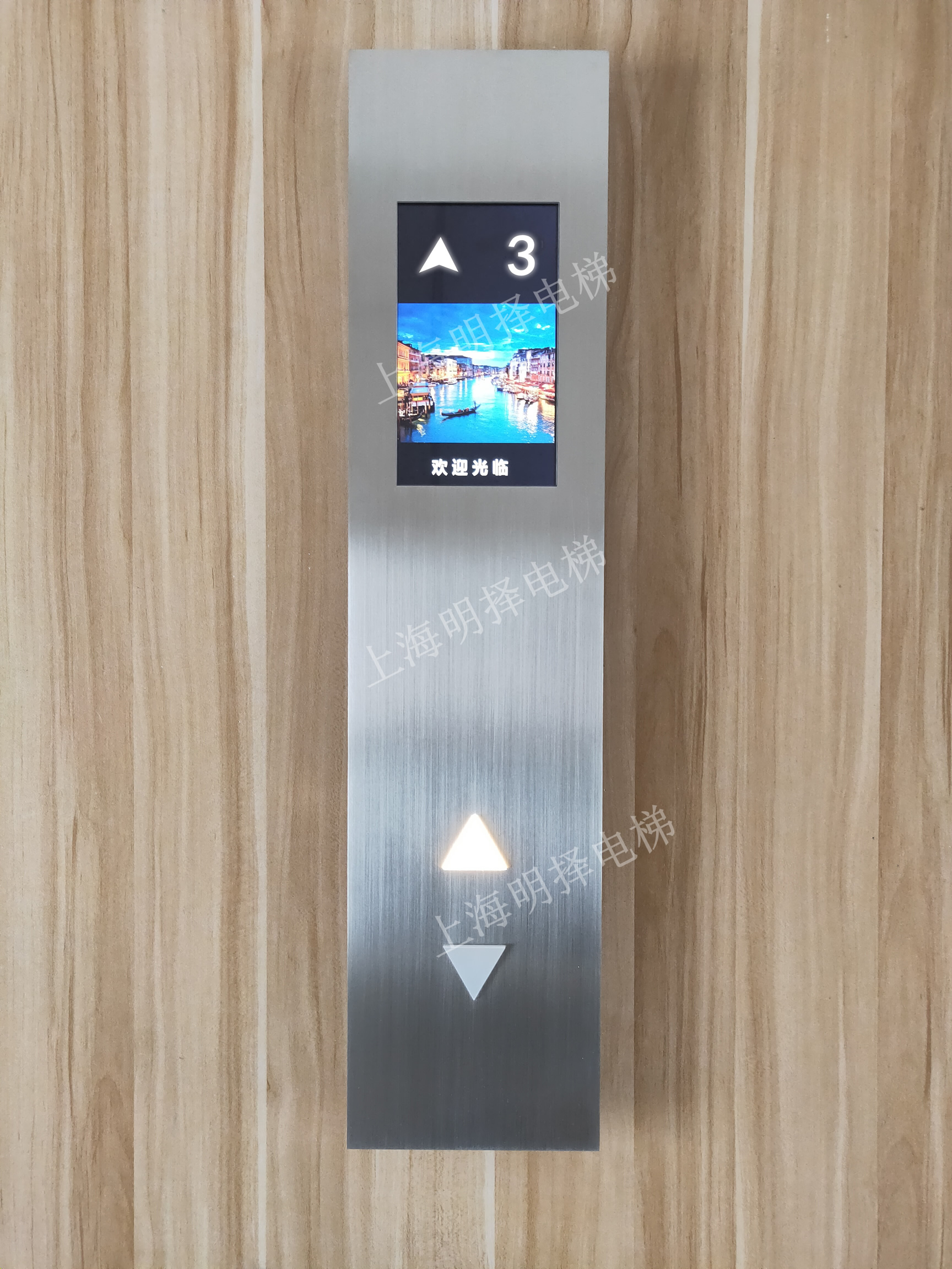电梯呼梯盒|7寸彩色液晶|MZH-267