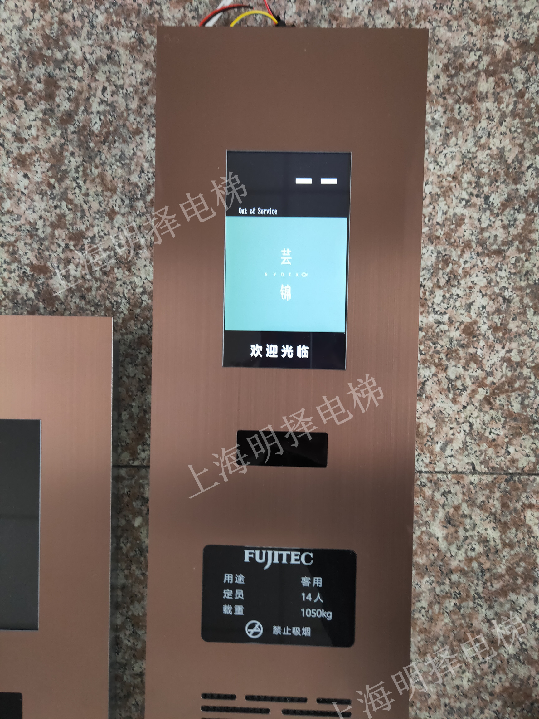电梯一体式操纵箱|酒店电梯 |中英文标识MZC-323
