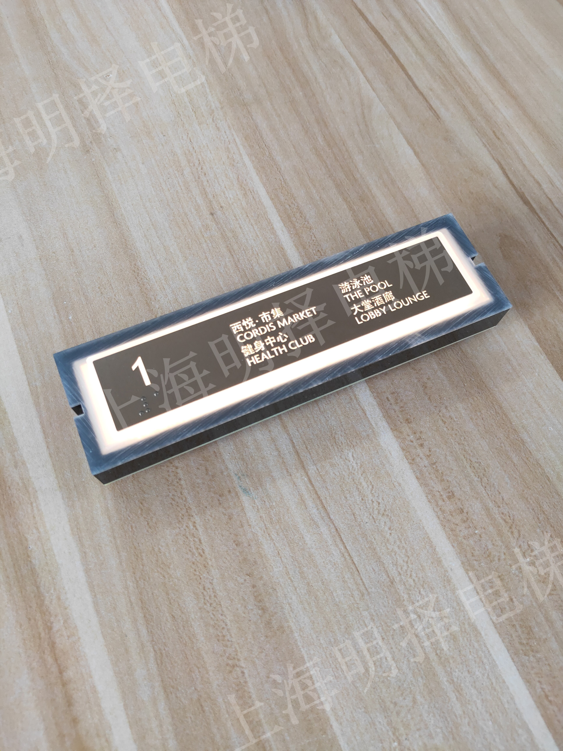 定制酒店电梯盲文按钮|中英文字发光电梯按键MZA-556