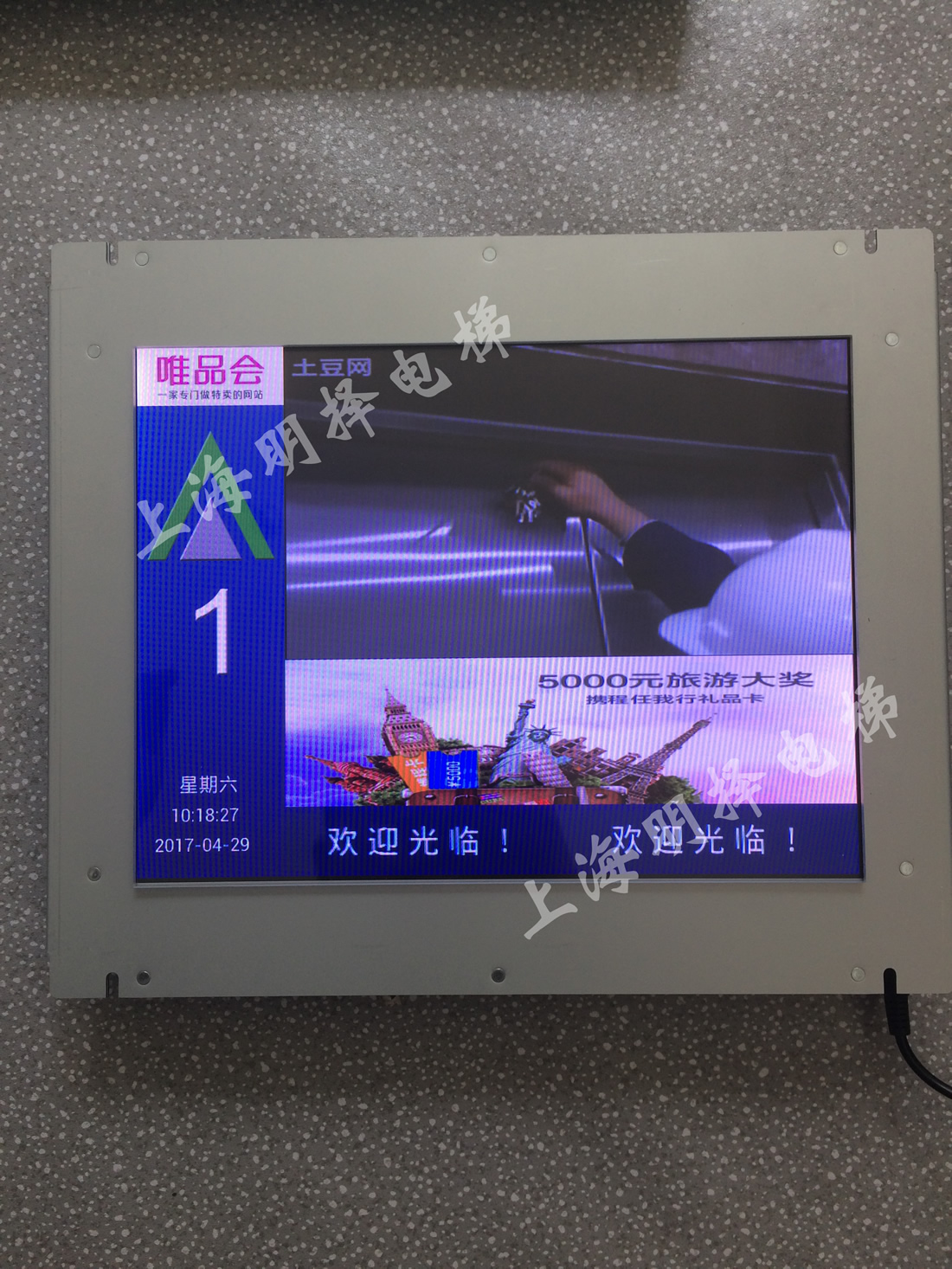 电梯多媒体MZL-104