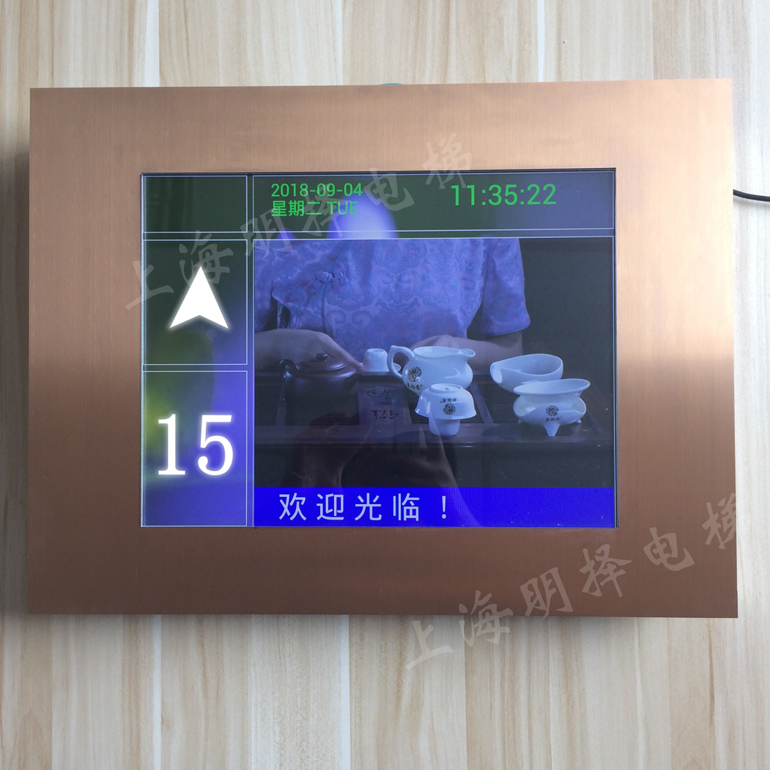 电梯多媒体MZL-15B