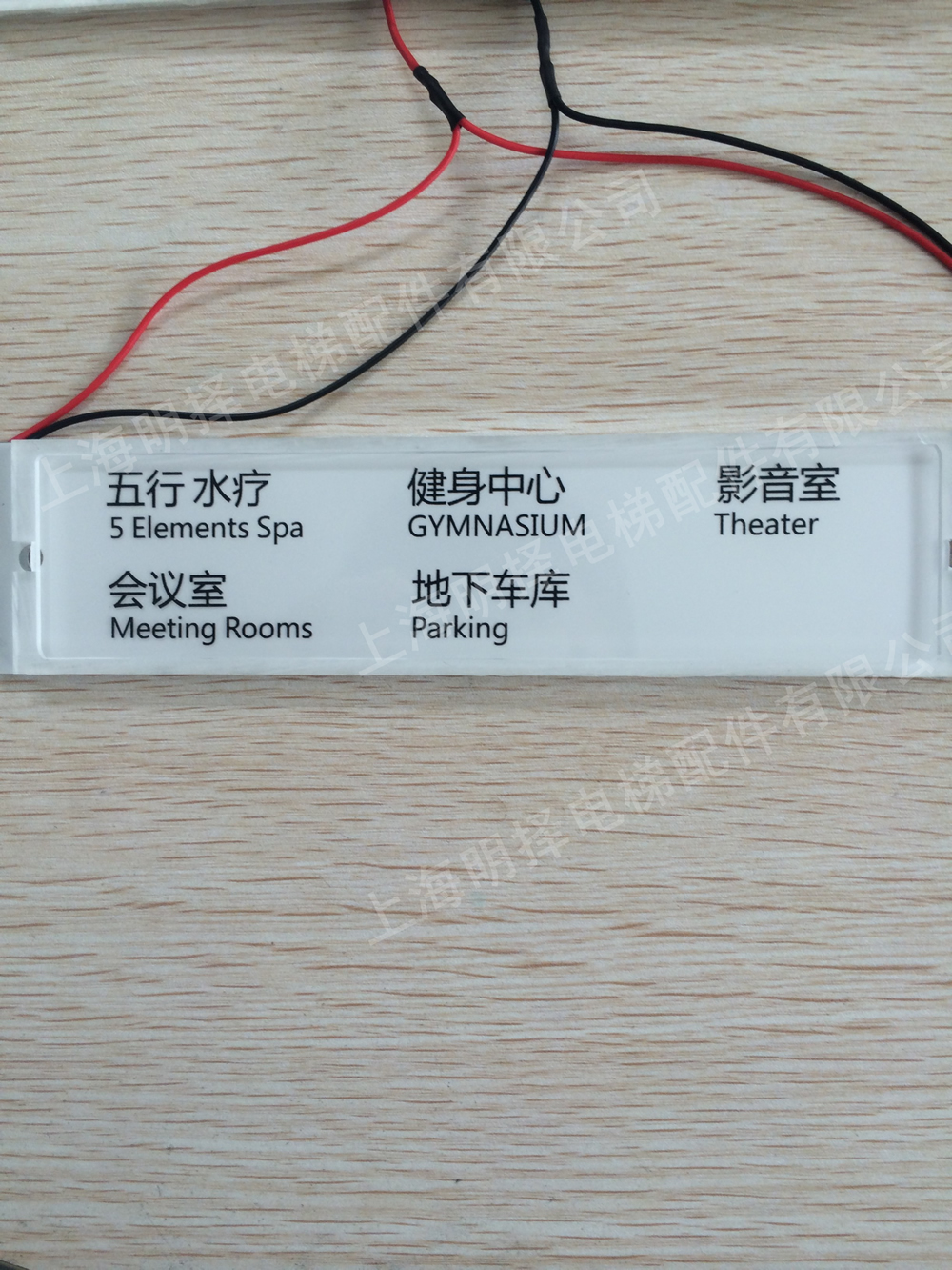 楼层标识牌MZS-805