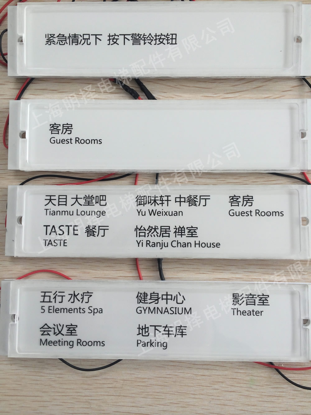 楼层标识牌MZS-805