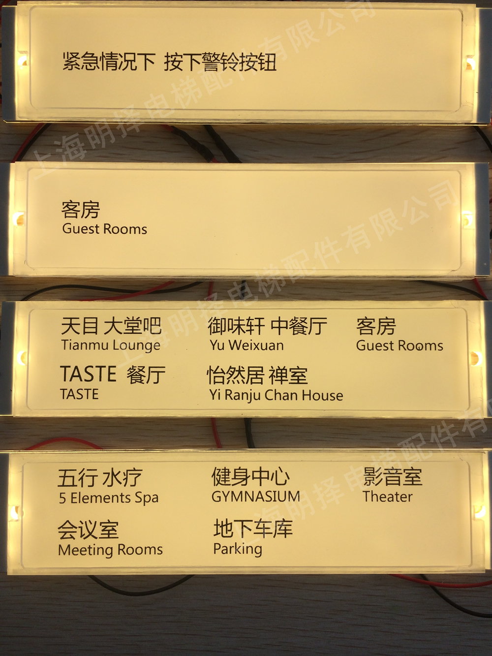楼层标识牌MZS-805