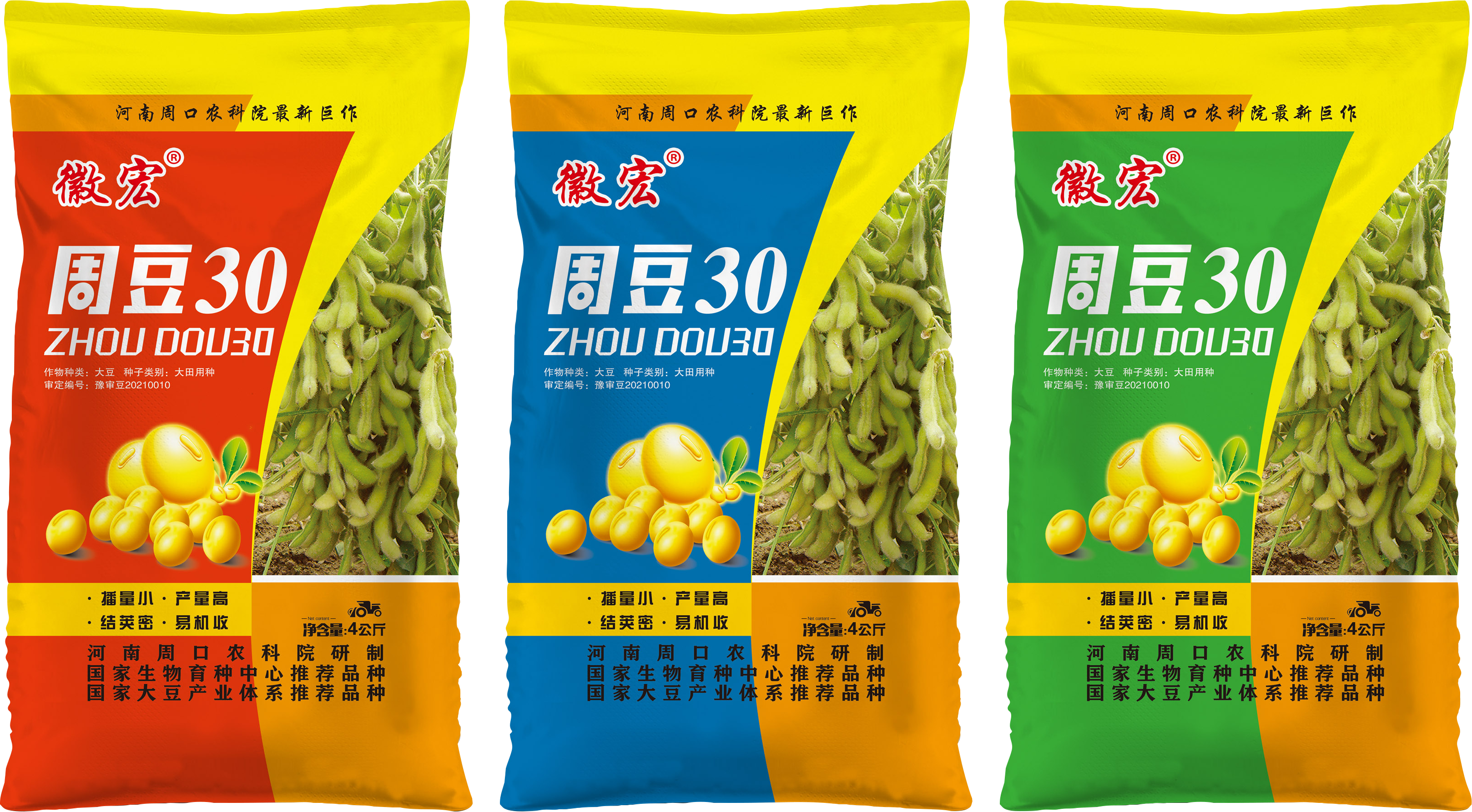 徽宏-周豆30