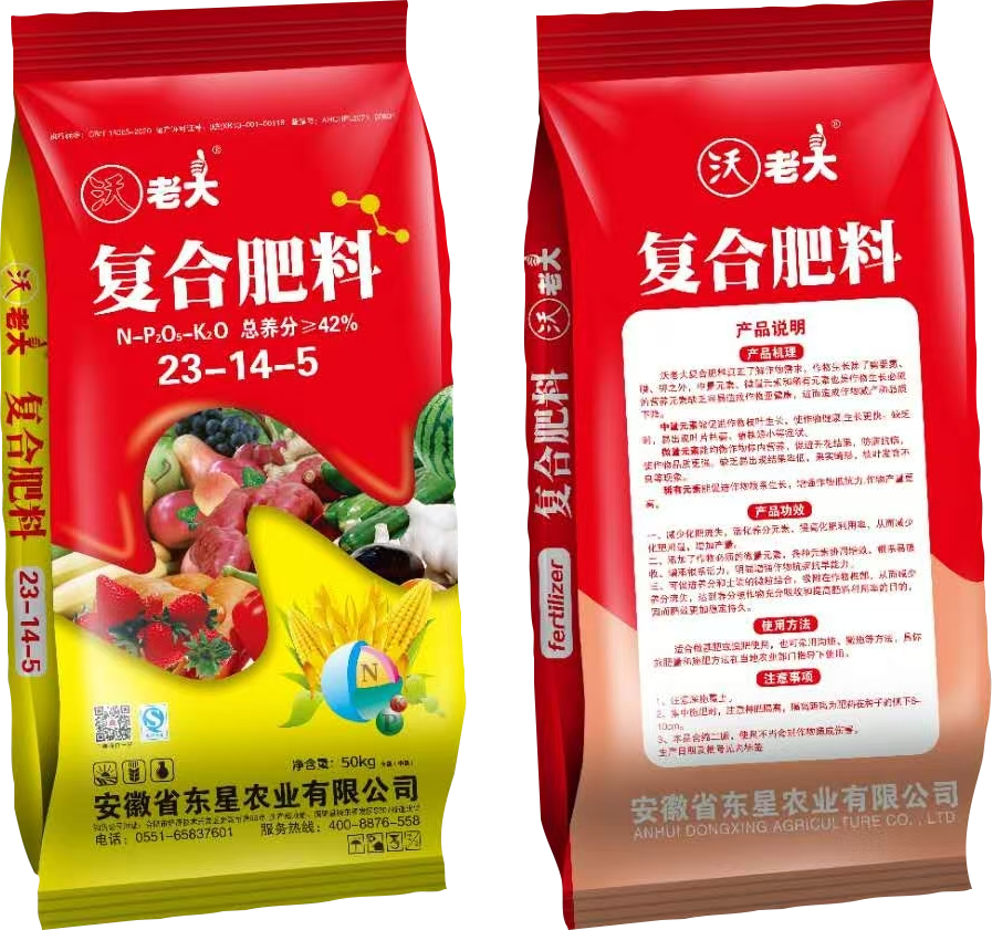 沃老大-復(fù)合肥料-23-14-5