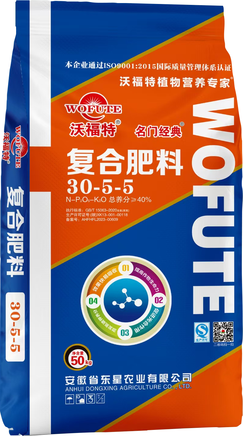 沃福特-复合肥料-30-5-5