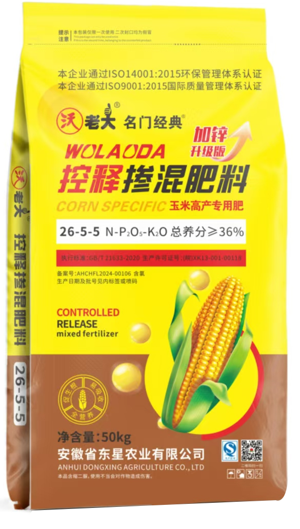 沃老大-控释掺混肥料-26-5-5