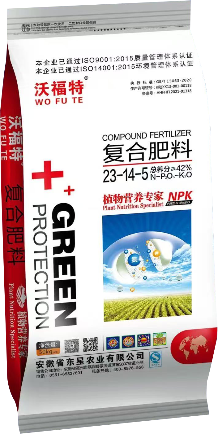 沃福特-复合肥料-23-14-5