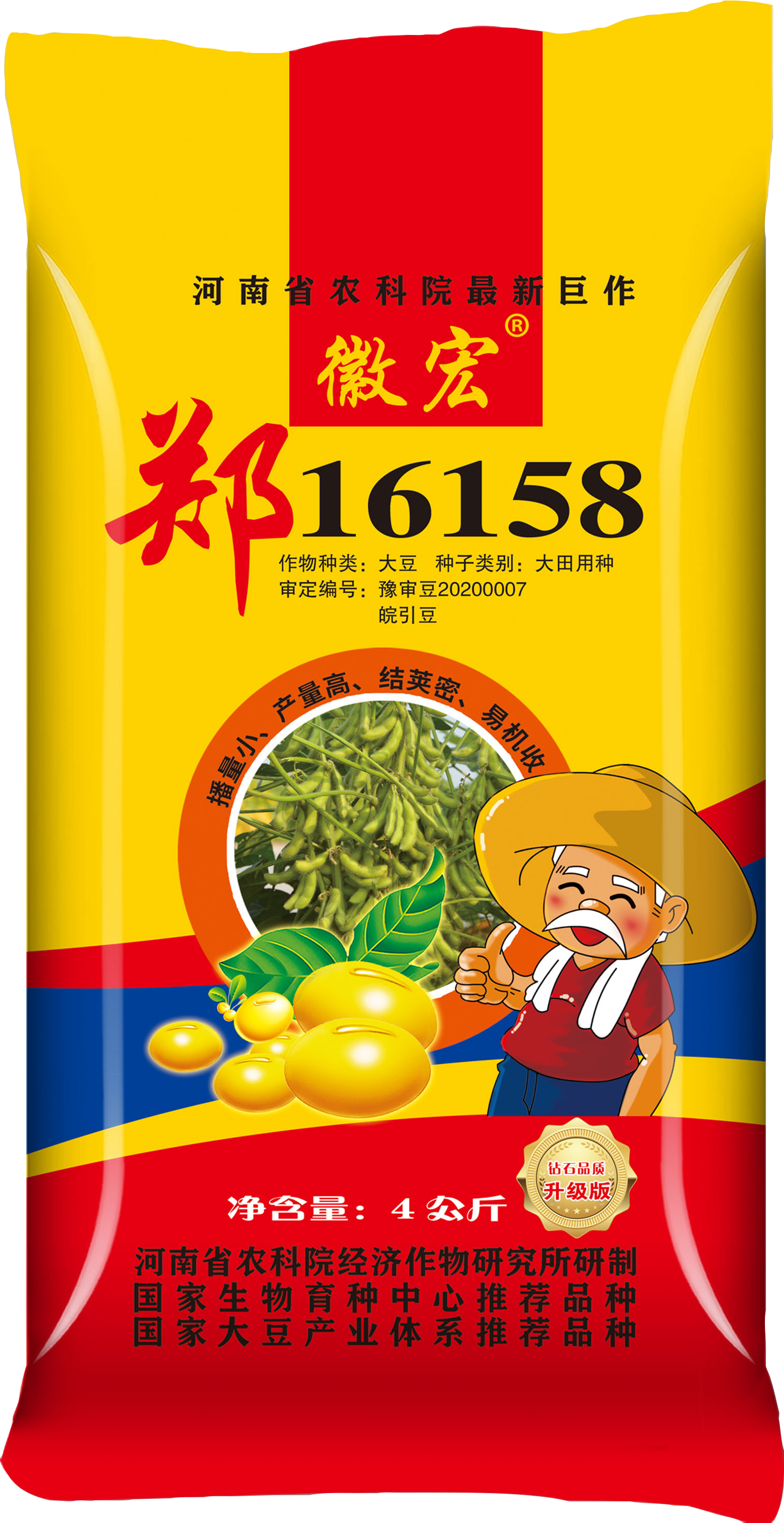 徽宏-鄭16158