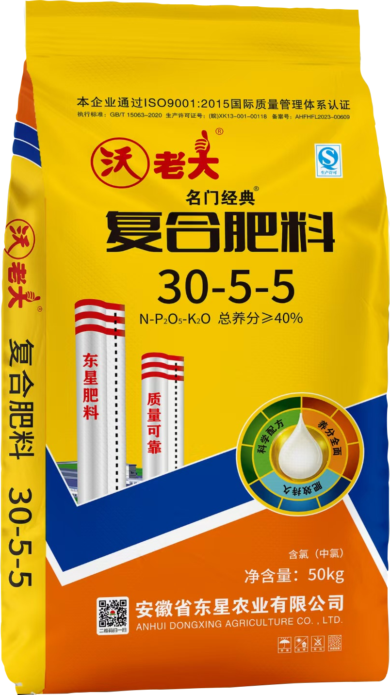 沃老大-复合肥料-30-5-5