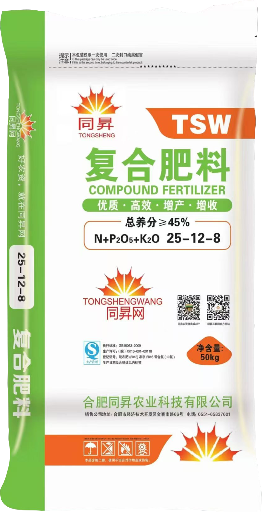 同昇-复合肥料