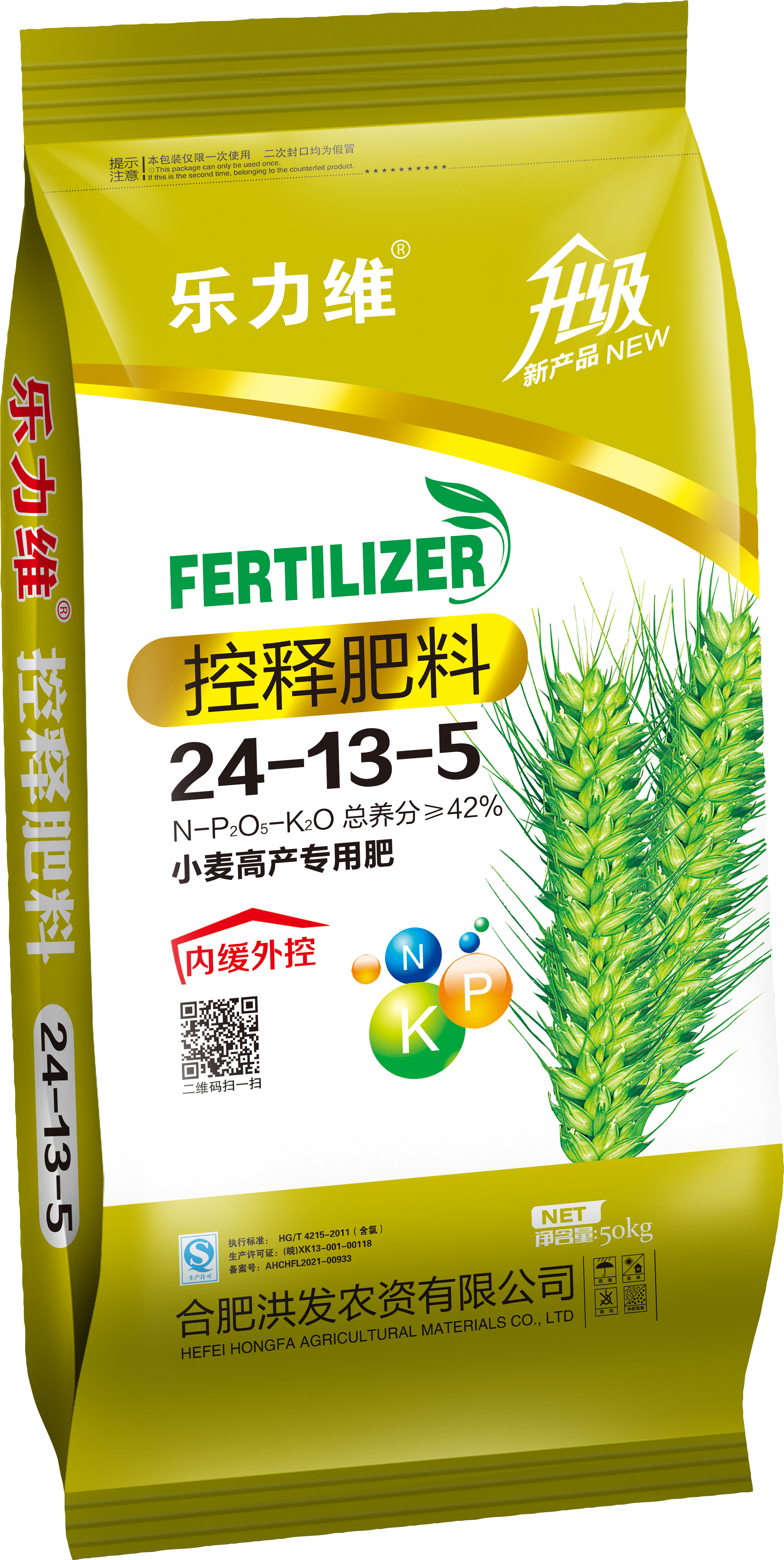 乐力维-控释肥料-24-13-3