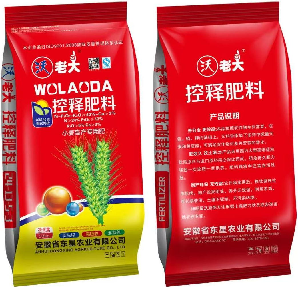 沃老大-控释肥料