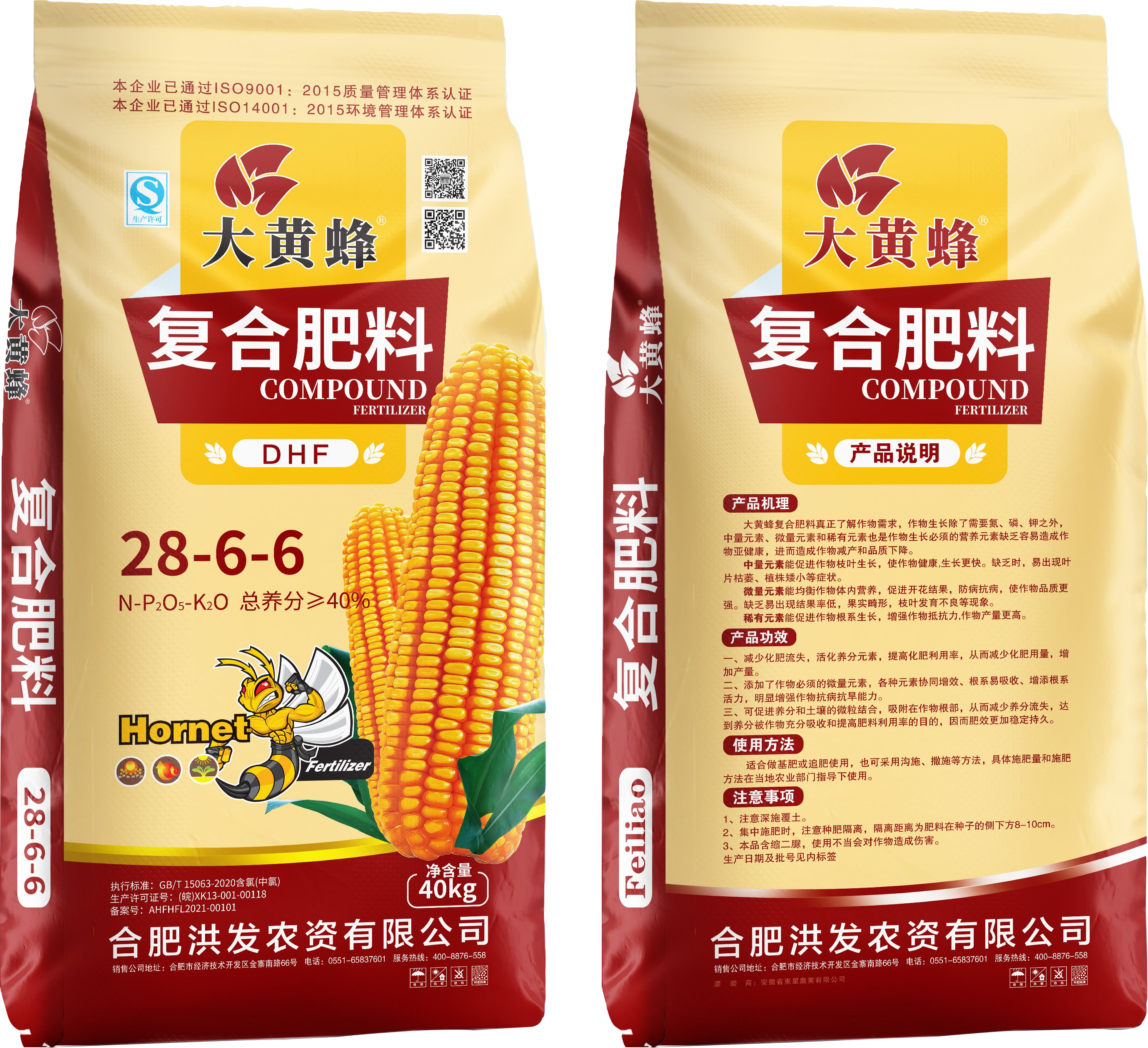 大黄蜂-复合肥料-28-6-6
