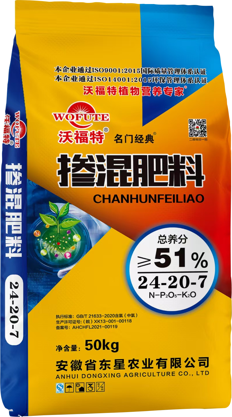 沃老大-掺混肥料