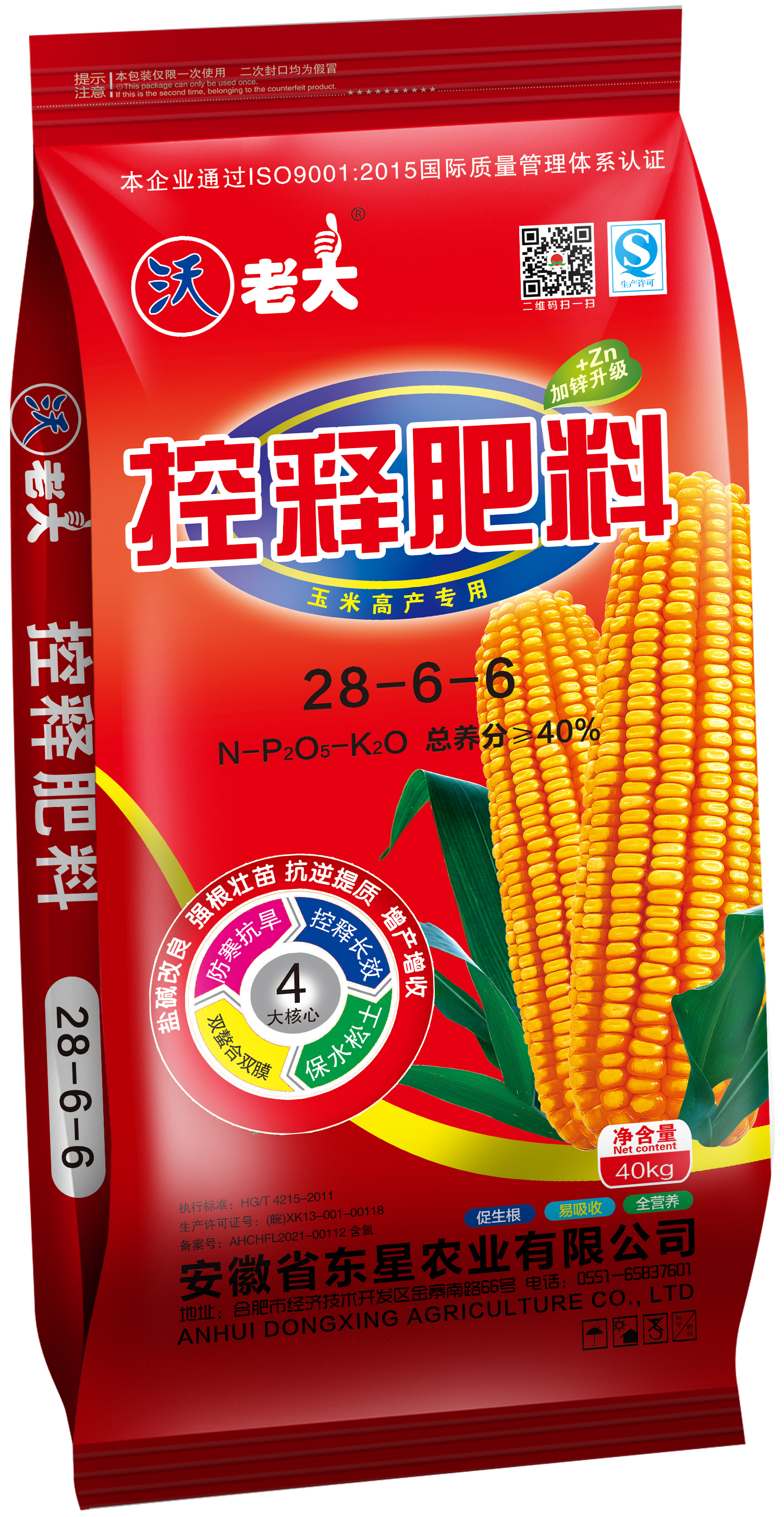 沃老大-控释肥料-28-6-6