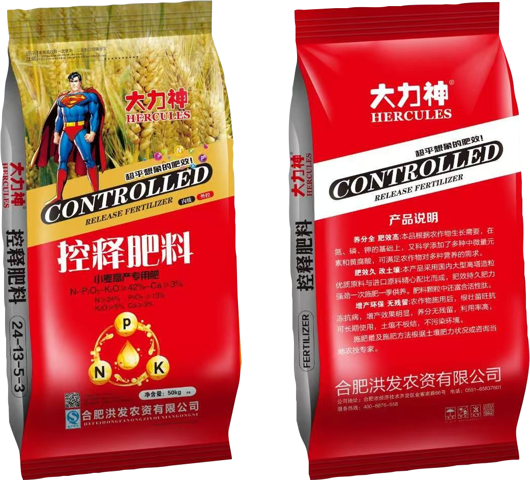 大力神-控释肥料