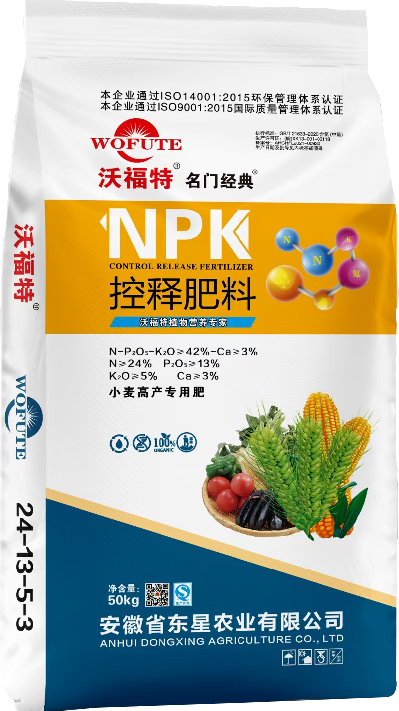 沃福特-控释肥料