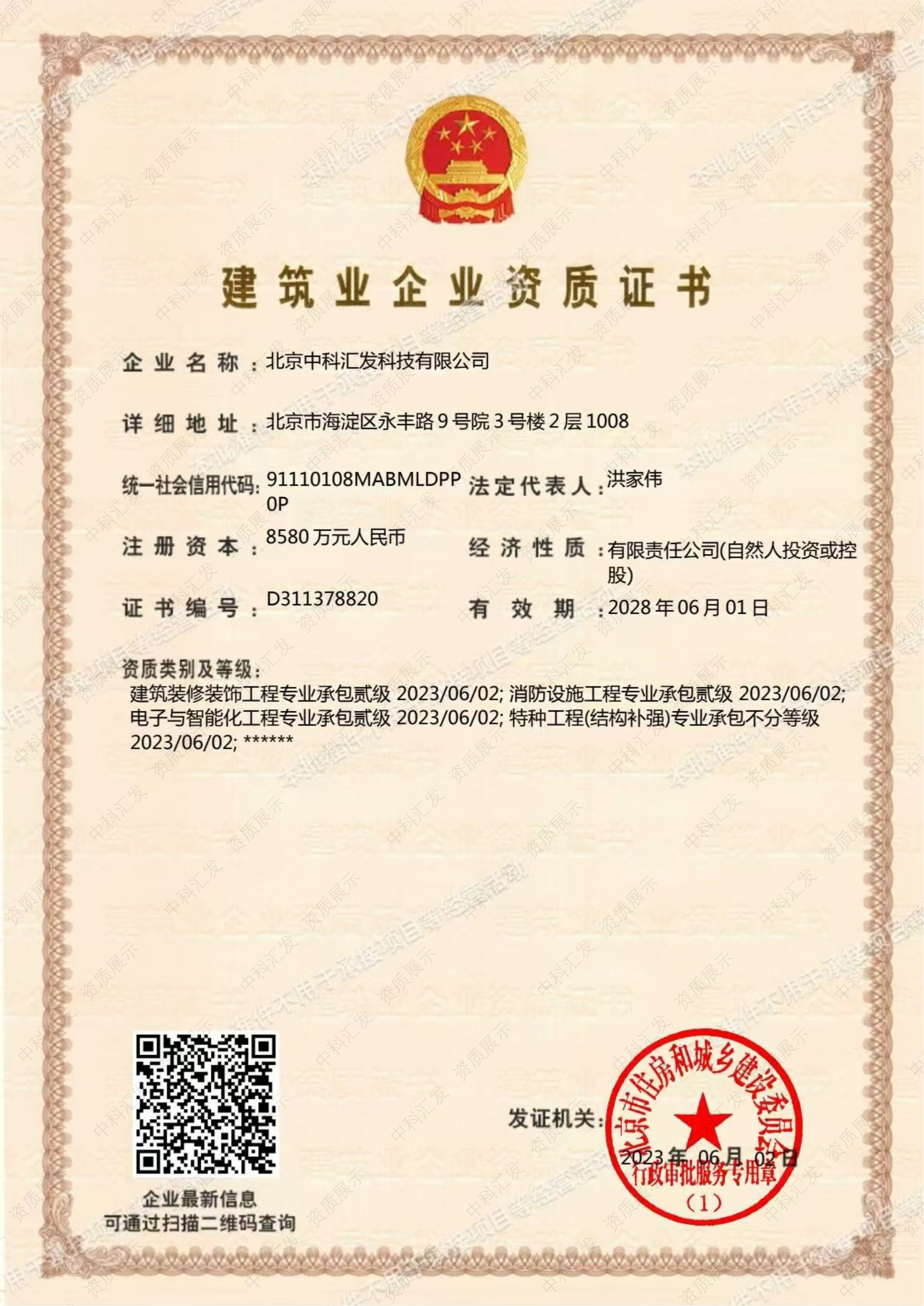 专包证书