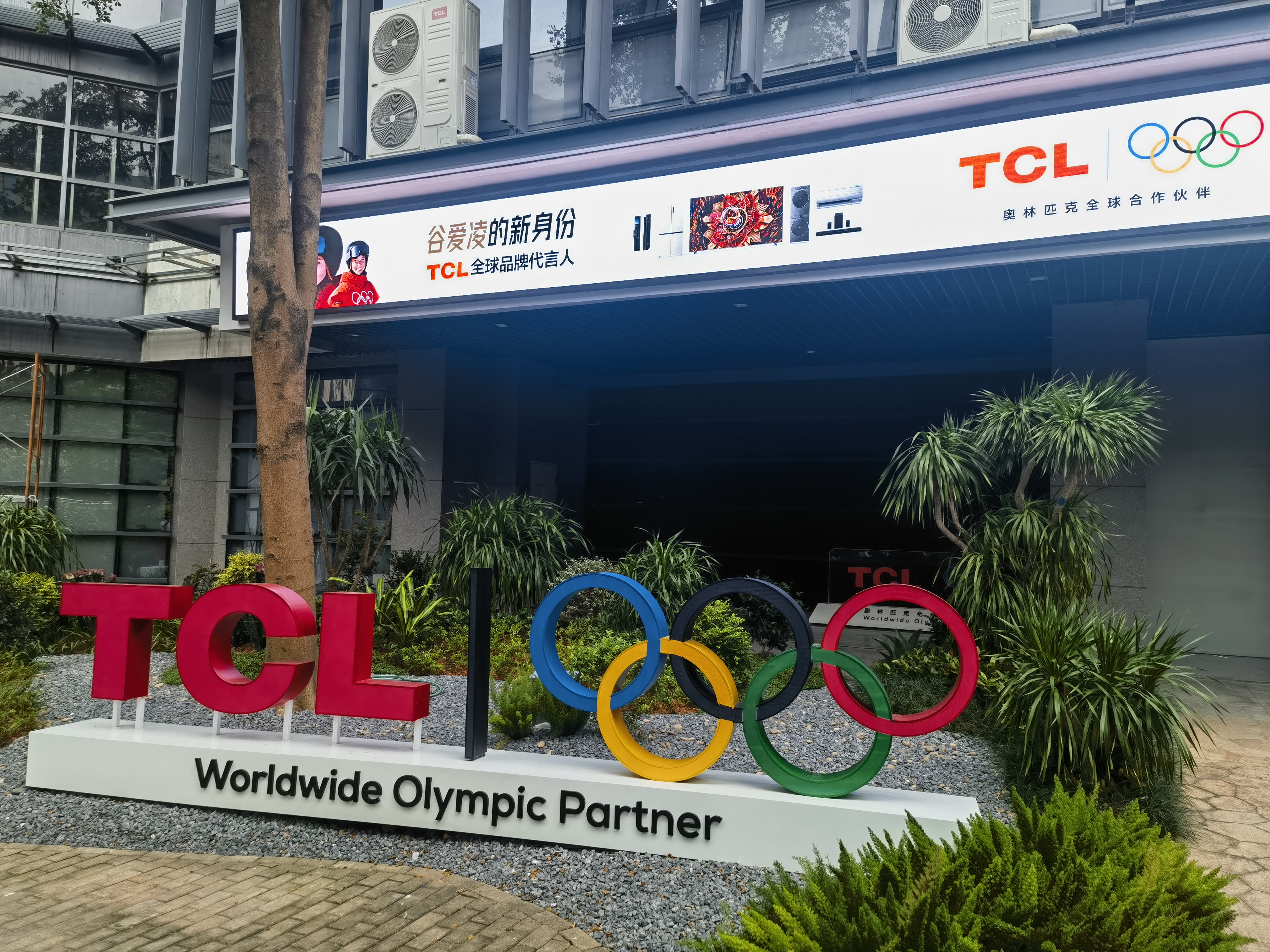 中科汇发赴深圳西丽TCL商业显示交流考察共探渠道合作新机遇