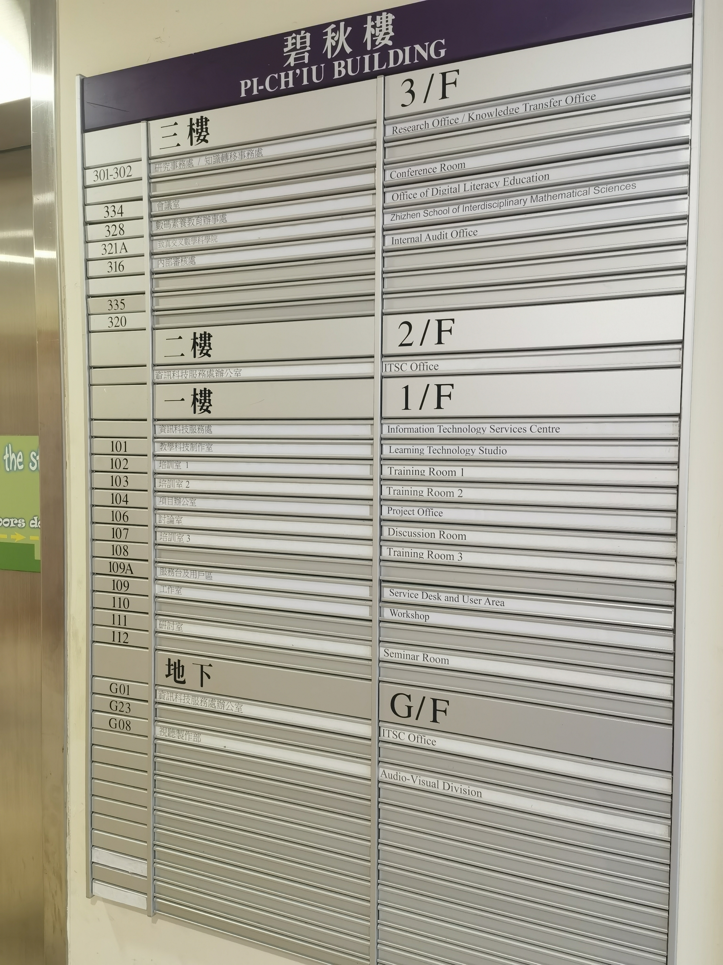 中科汇发洪家伟一行赴香港中文大学交流 共探科技成果转化与产学研合作新路径