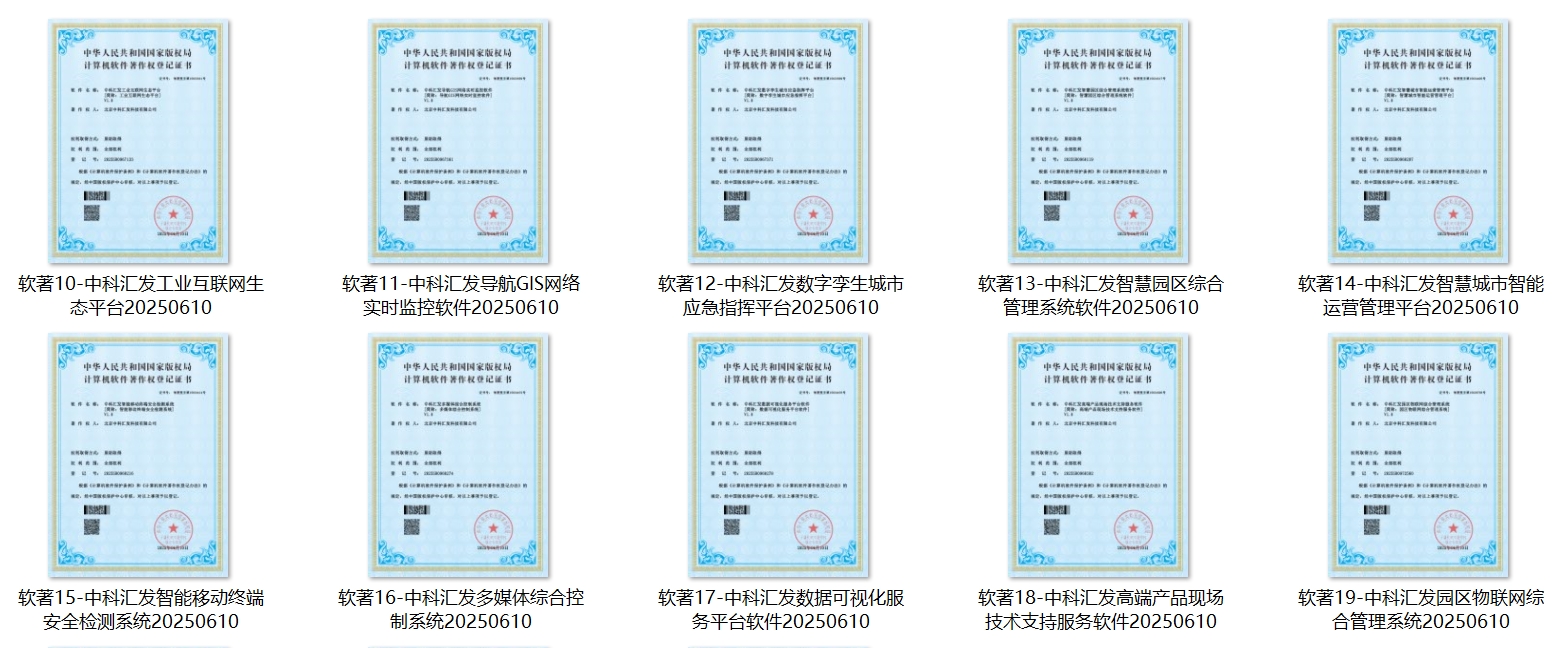 知识产权工作持续推进又一批软著下证