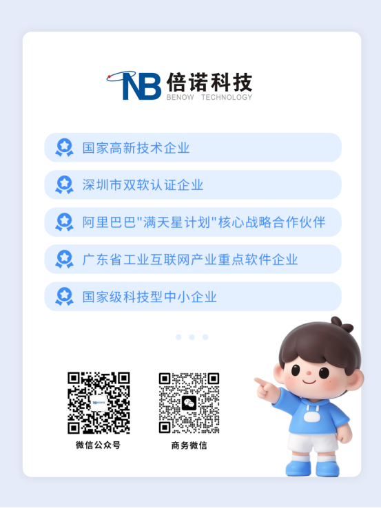 展商推荐 | 全国产品防伪溯源验证公共平台