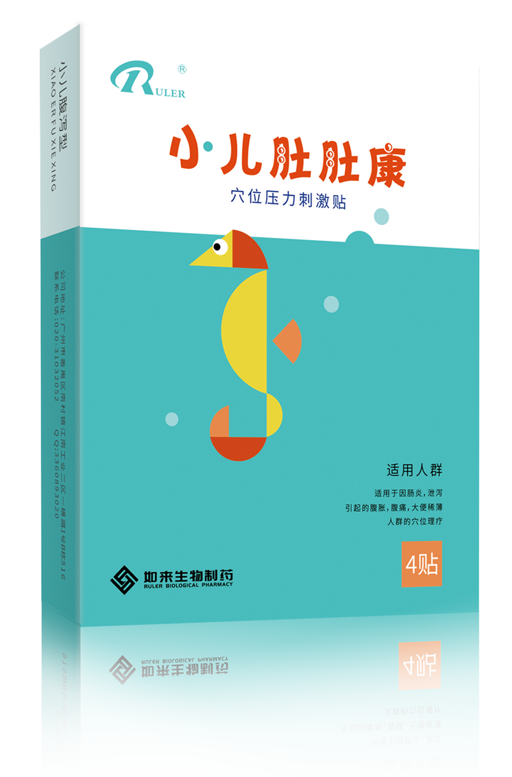 肚肚康 4貼裝