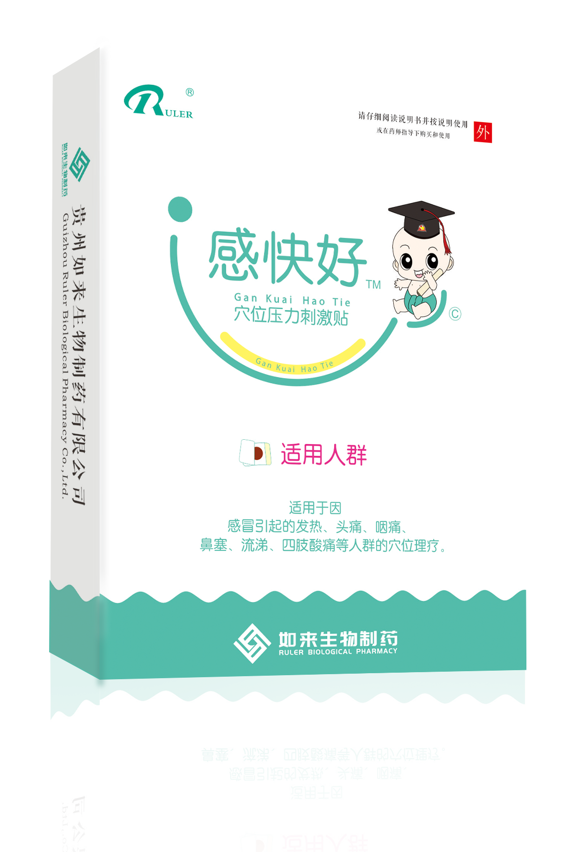 感快好