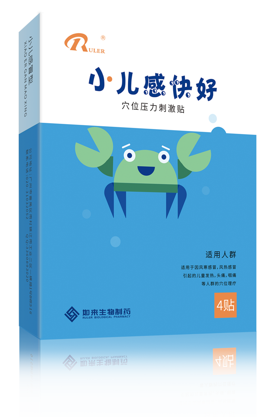 感快好 4貼裝
