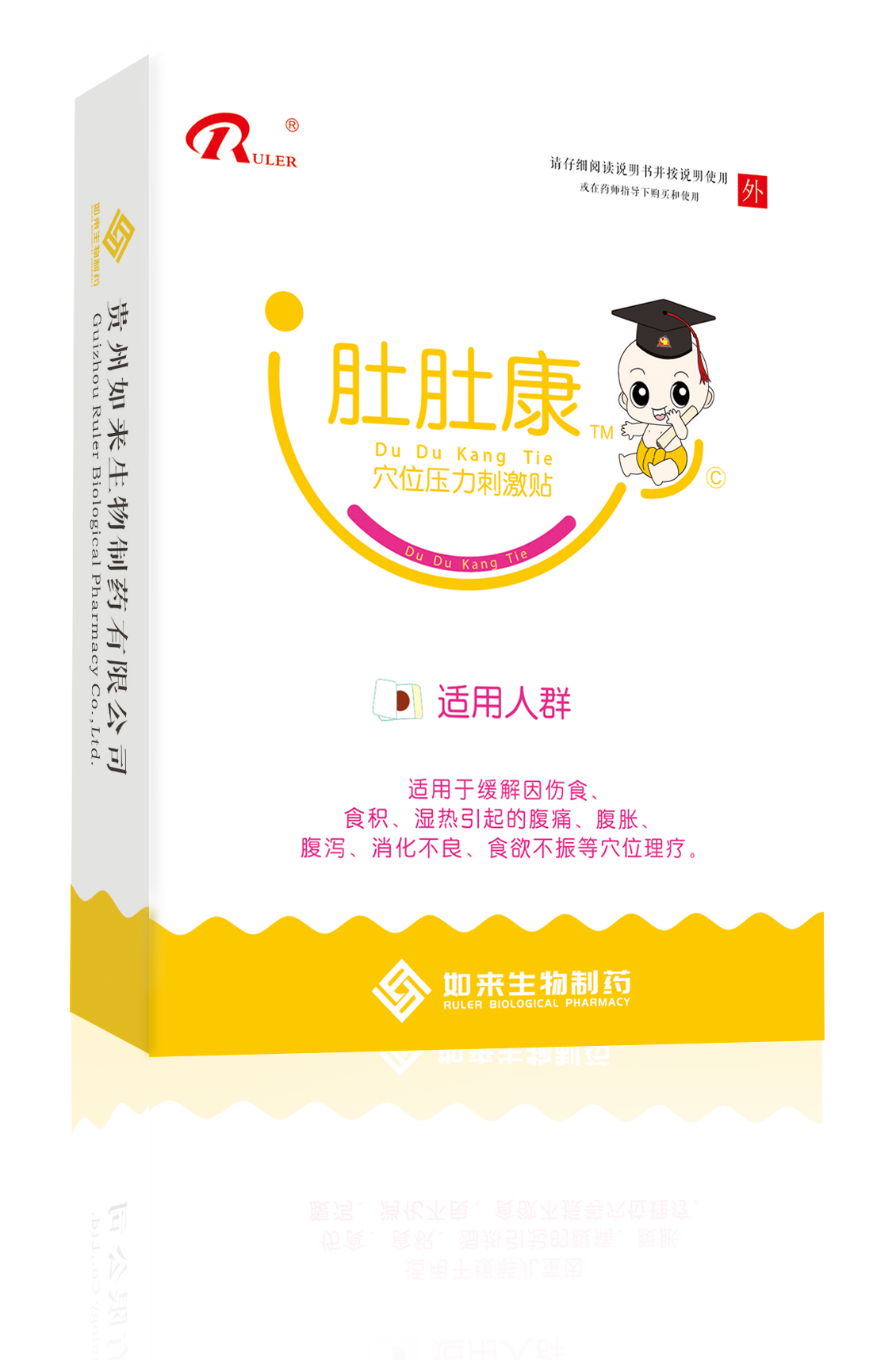 肚肚康