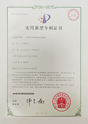 <span>一种新型自动鞋底数控冲切机</span>