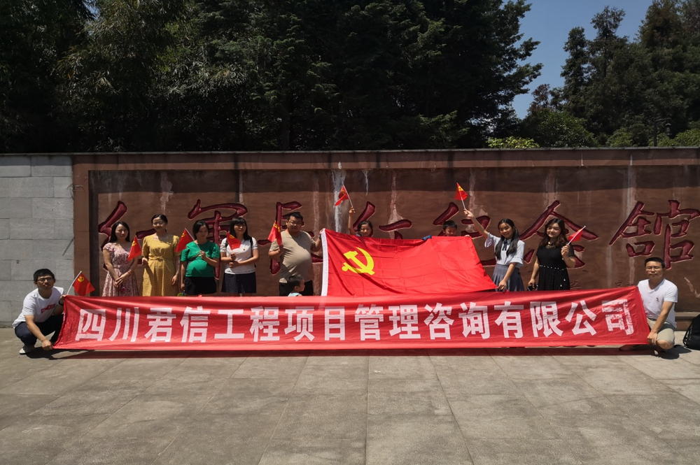 “重温长征路、缅怀革命先烈，坚定前行、共筑中国梦” 主题教育活动简报